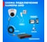 Купольная камера REXANT ahd 2.0мп full hd 1920x1080 (1080p), объектив 2.8мм, ик до 30м 45-0138 7