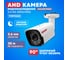 Цилиндрическая уличная камера REXANT ahd 5.0мп 2592x1944, объектив 3.6мм, ик до 30м 45-0140 2