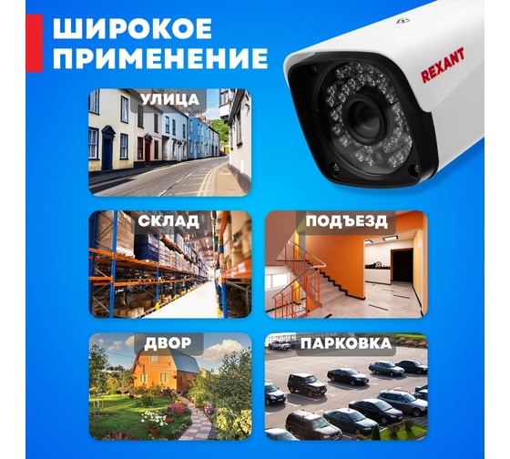 Цилиндрическая уличная камера REXANT ahd 2.0мп full hd 1920x1080 (1080p), объектив 3.6мм, ик до 30м 45-0139