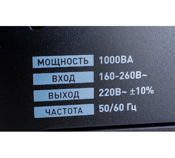  стабилизатор напряжения ЭРА СНК-1000-Ц ц.д., 160-260В/220В .