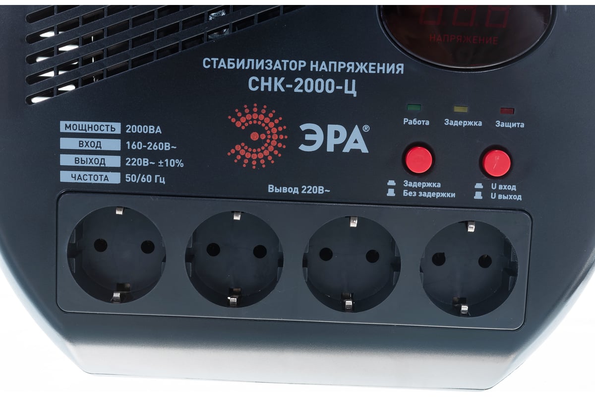  стабилизатор напряжения ЭРА СНК-2000-Ц ц.д., 160-260В/220В .