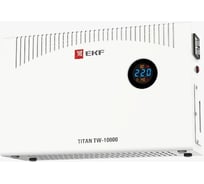 Электронный стабилизатор напряжения EKF TITAN -TW-10000 настенного монтажа stab-TW-10000 29812046
