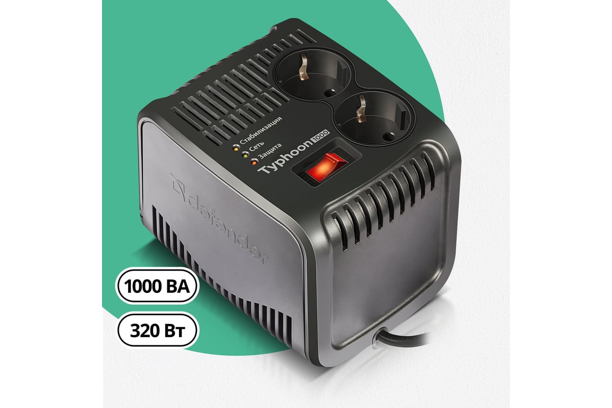 Стабилизатор напряжения Defender AVR Typhoon 1000 320 Вт, 2 розетки ...