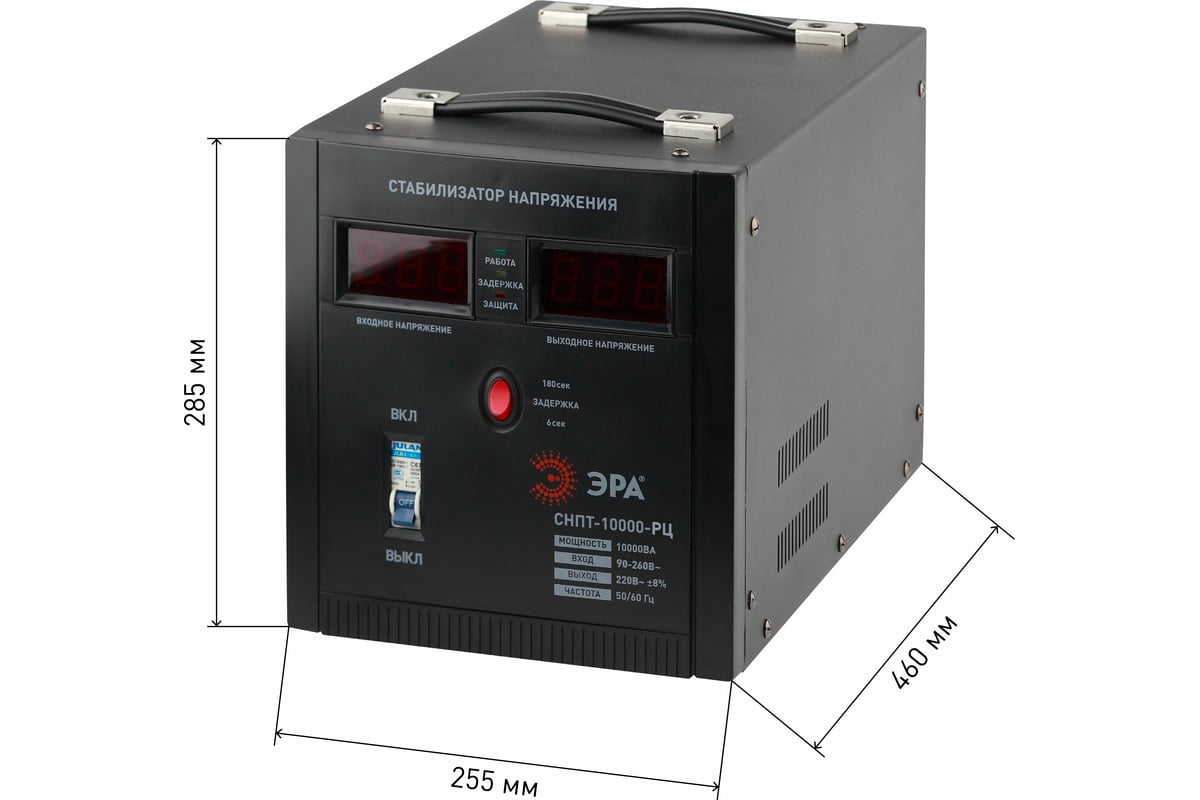 Стабилизатор напряжения ЭРА СНПТ10000РЦ переносной, ц.д., 90-260В/220В,  Б0035299 - выгодная цена, отзывы, характеристики, фото - купить в Москве и  РФ