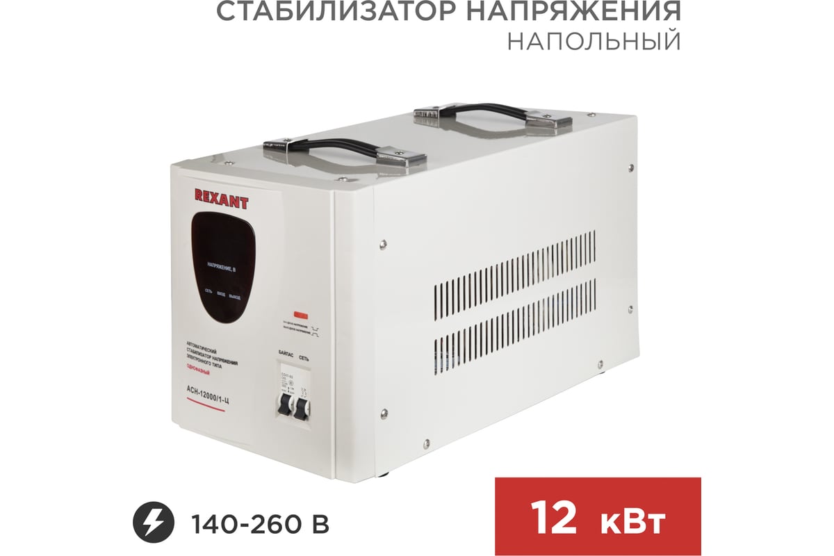 Стабилизатор напряжения Ресанта АСН-60000/3-ЭМ