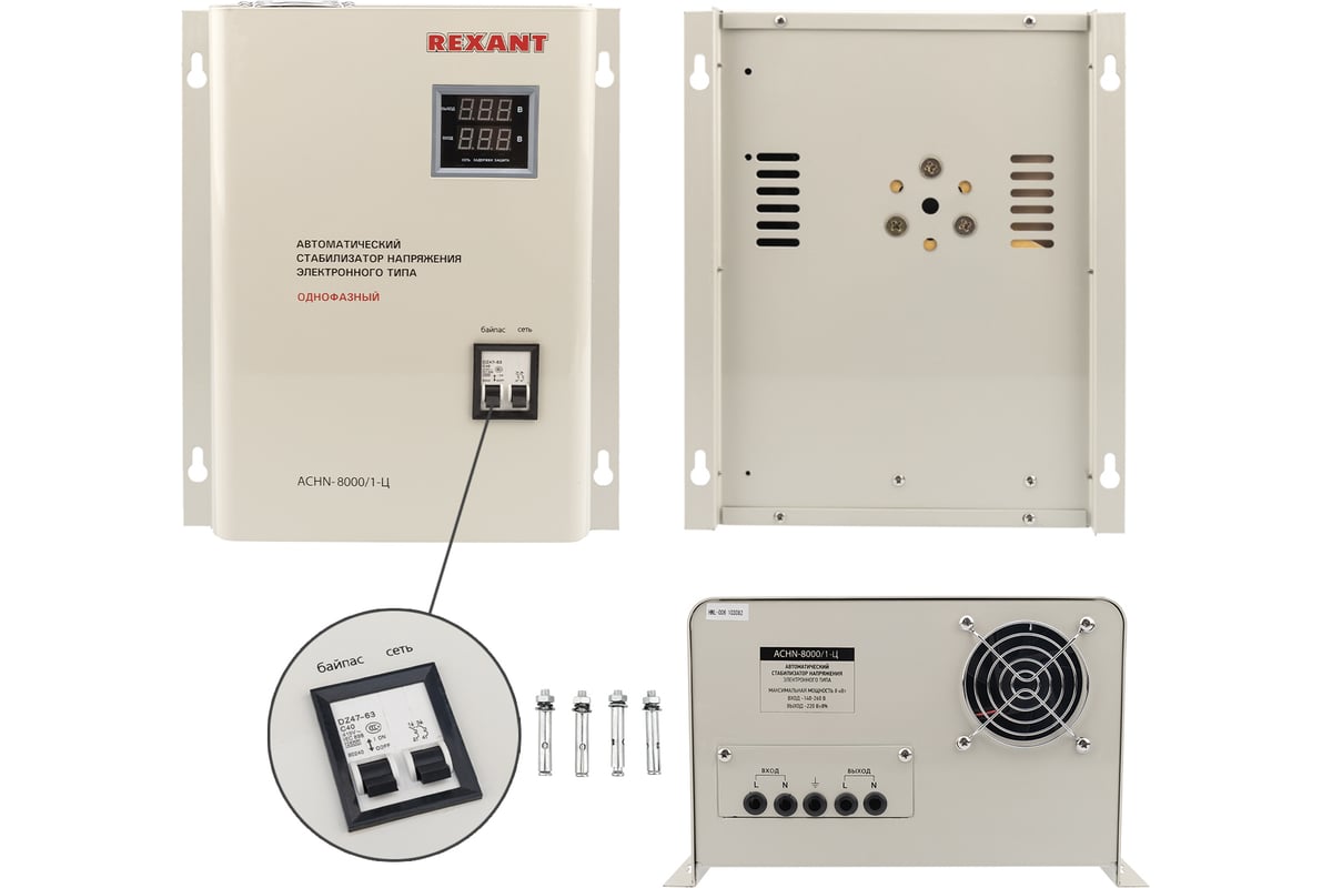 Настенный стабилизатор напряжения REXANT, АСНN-8000/1-Ц 11-5012 - выгодная  цена, отзывы, характеристики, фото - купить в Москве и РФ