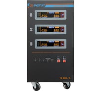 Стабилизатор напряжения Энергия Voltron 3D II 15000/3 Е0101-0251 34868389