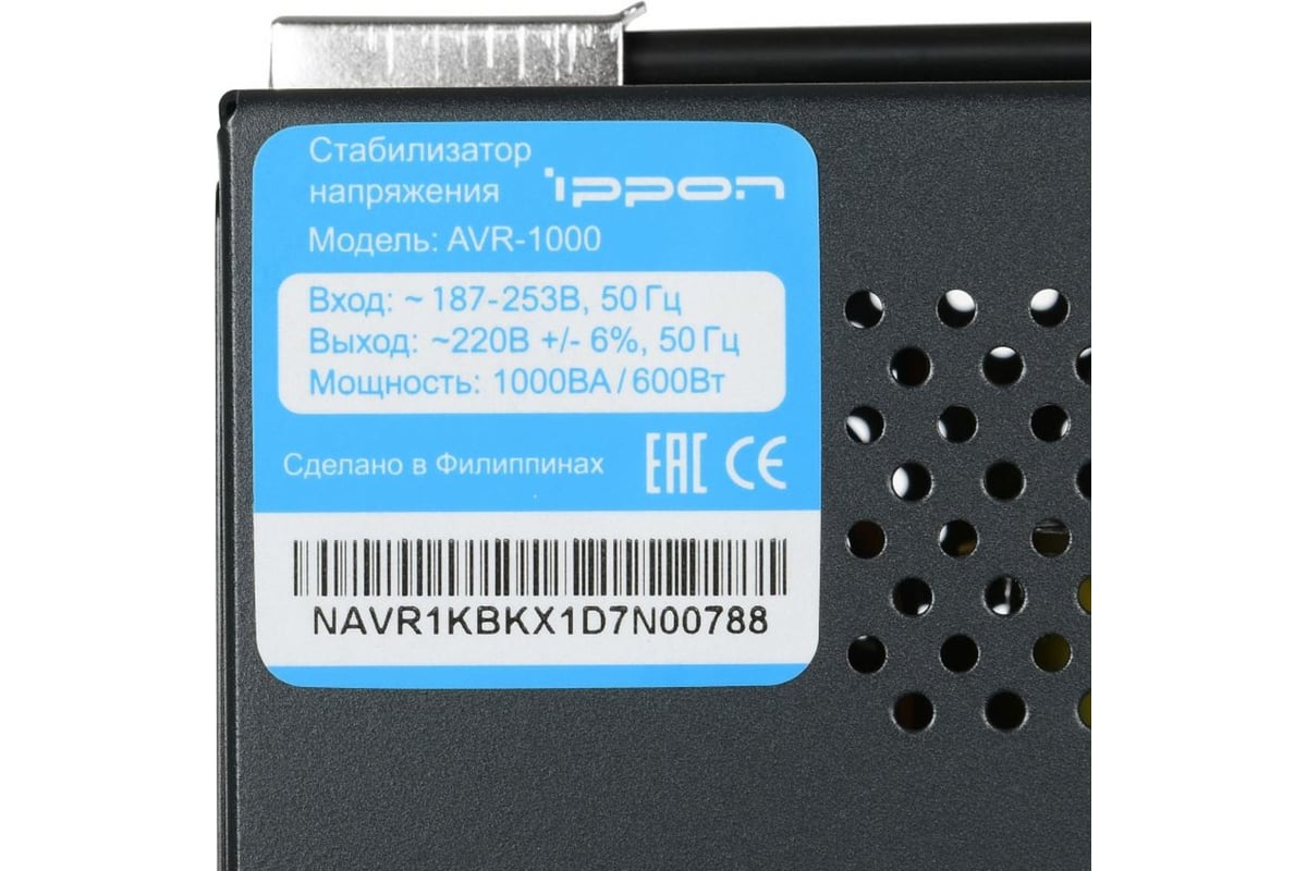 Стабилизатор ippon avr Стабилизатор ippon avr