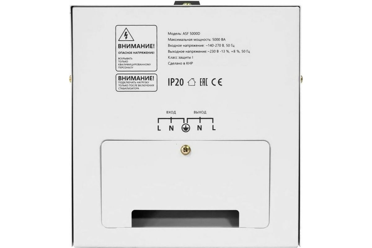 Напольный стабилизатор напряжения Defender ASF 5000D 3000Вт метал корпус,  терминал 99039