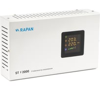 Стабилизатор напряжения RAPAN ST-2000 8901