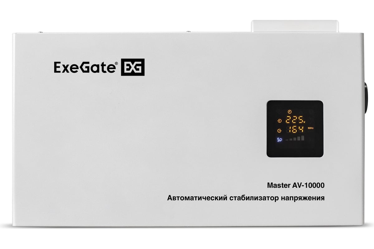 Стабилизатор напряжения ExeGate Master AV-10000 10000ВА, 140-260В ...