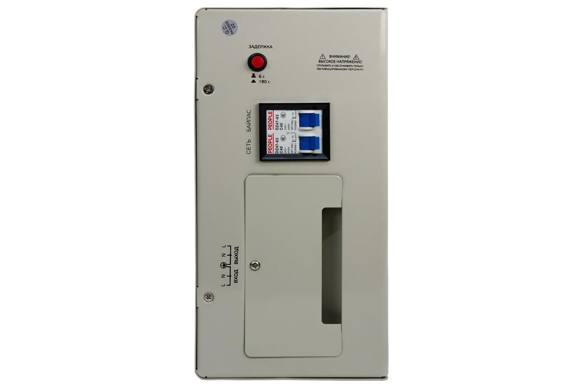 Стабилизатор напряжения Энергия асн 10000 навесной Е0101-0214 ...