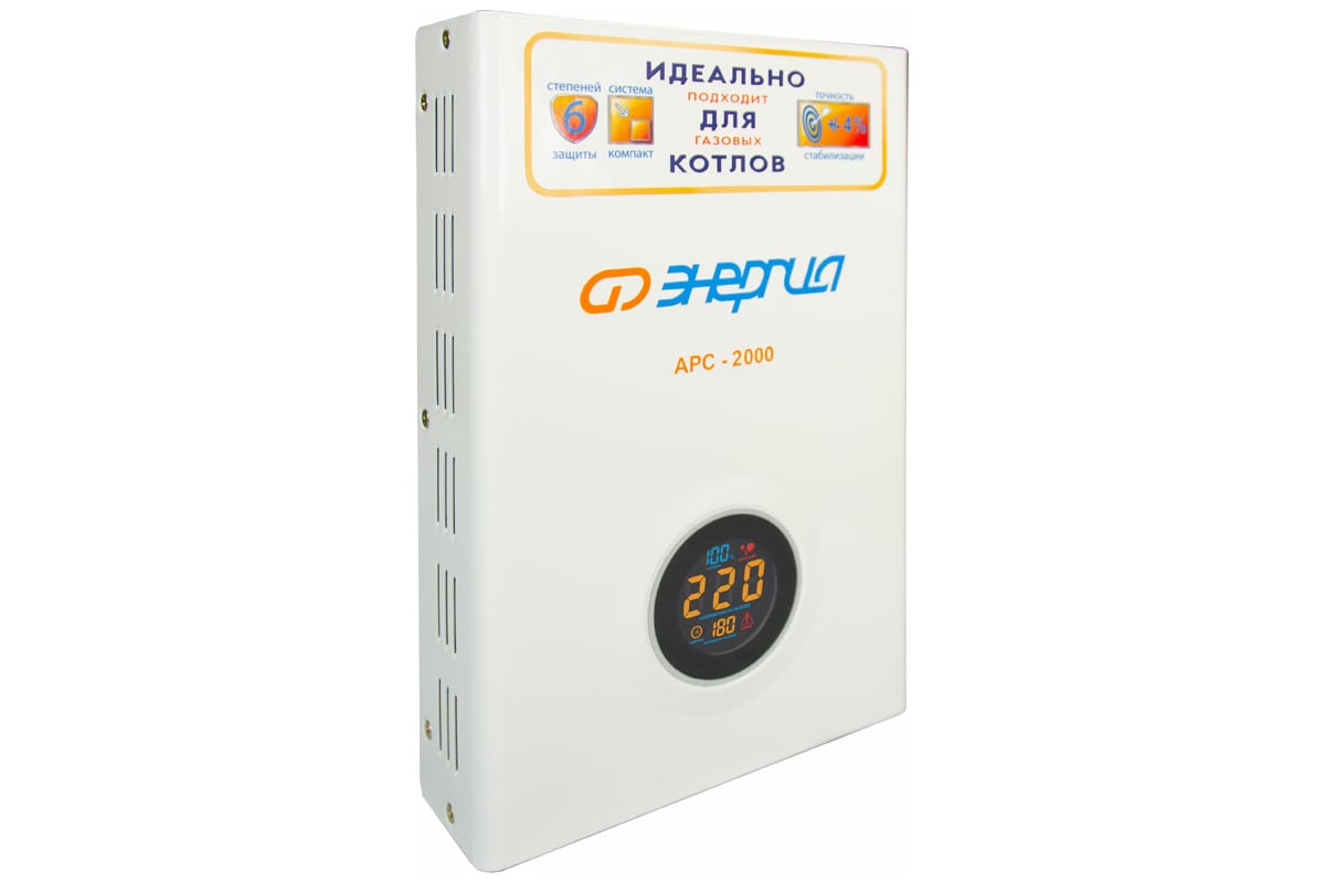 Стабилизатор напряжения Энергия АРС-2000 для котлов, однофазный, Е0101 ...
