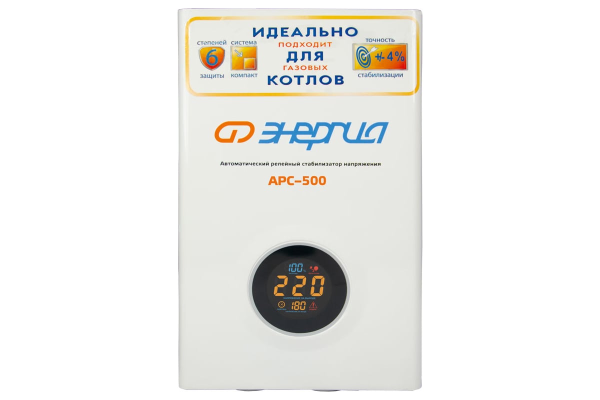 Стабилизатор для котлов Энергия АРС-500 Е0101-0131 - выгодная цена, отзывы,  характеристики, 2 видео, фото - купить в Москве и РФ