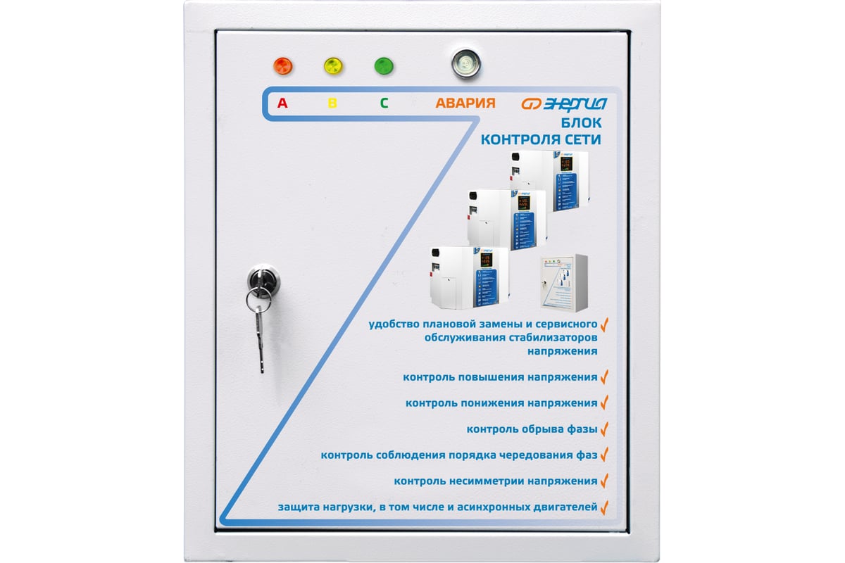 Блок контроля сети Энергия БКС 3х30 Е0101-0143 - выгодная цена, отзывы,  характеристики, 1 видео, фото - купить в Москве и РФ