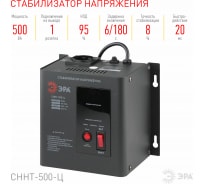 Настенный стабилизатор напряжения ЭРА СННТ-500-Ц Б0020165
