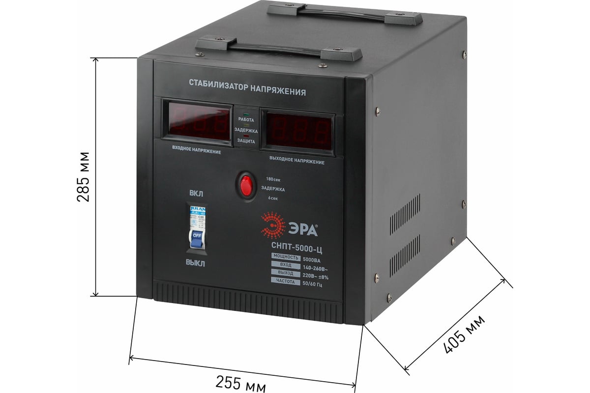 Переносной стабилизатор напряжения ЭРА СНПТ-5000-Ц Б0020162 - выгодная  цена, отзывы, характеристики, фото - купить в Москве и РФ