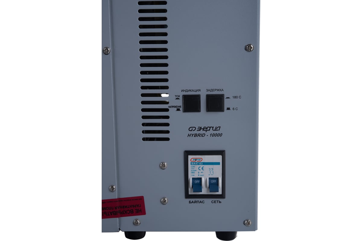 Навесной стабилизатор ЭНЕРГИЯ Hybrid-10000 Е0101-0151 - выгодная цена .