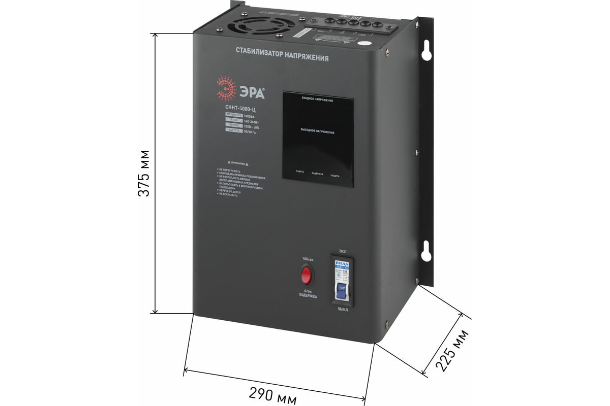 Стабилизатор напряжения настенный ЭРА СННТ-5000-Ц Б0020170 - выгодная цена,  отзывы, характеристики, фото - купить в Москве и РФ