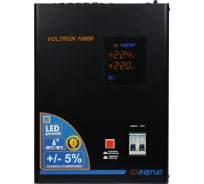 Стабилизатор Энергия VOLTRON - 10 000 Voltron 5% Е0101-0160