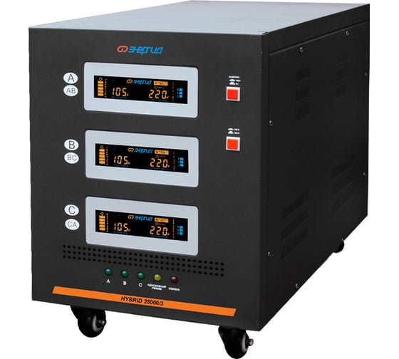 Стабилизатор Энергия Hybrid - 25 000/3 II поколение Е0101-0166 0