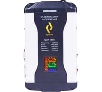 Однофазный стабилизатор напряжения Рубин ЦСН 1 500 (1500ва) РЭ-ЦСН 1500 28056878