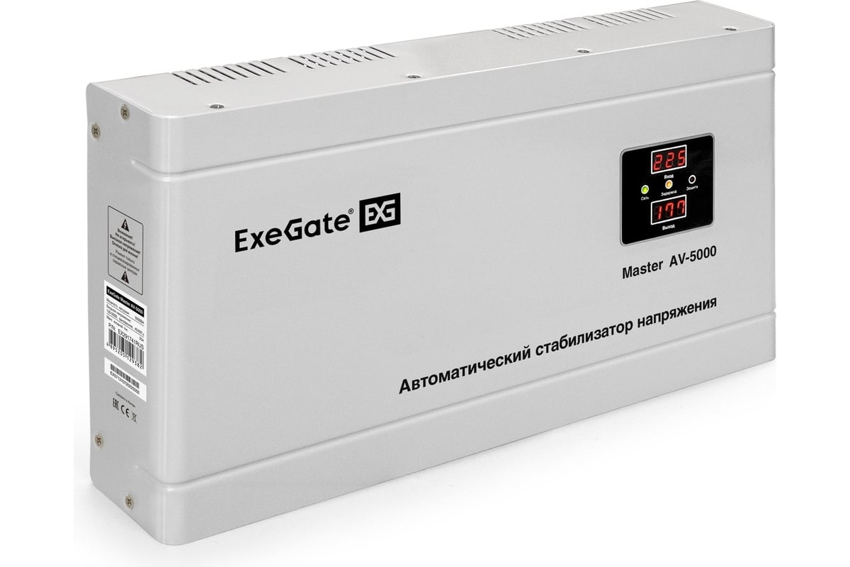 Стабилизатор напряжения ExeGate Master AV-5000 5000ВА, 140-260В, цифр.  индикация вход вых. напряжения, 220В-8%, КПД 98%, 5 уровней защиты,  задержка, метал.корпу 291741 - выгодная цена, отзывы, характеристики, фото  - купить в Москве и РФ