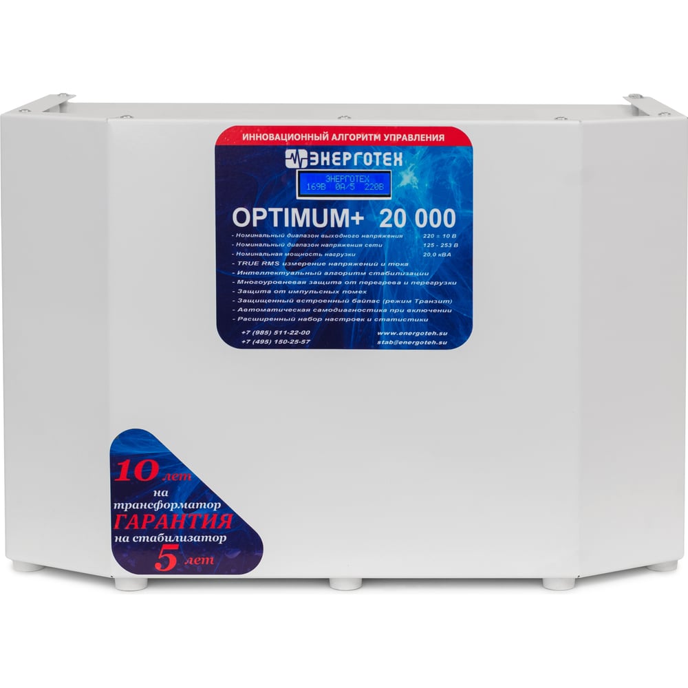 Стабилизатор напряжения (20000 hv ±10 в 165-300 в) энерготех optimum 514433