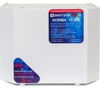 Стабилизатор напряжения (15000 HV ±15 В 150-300 В) Энерготех NORMA 514414 15866694