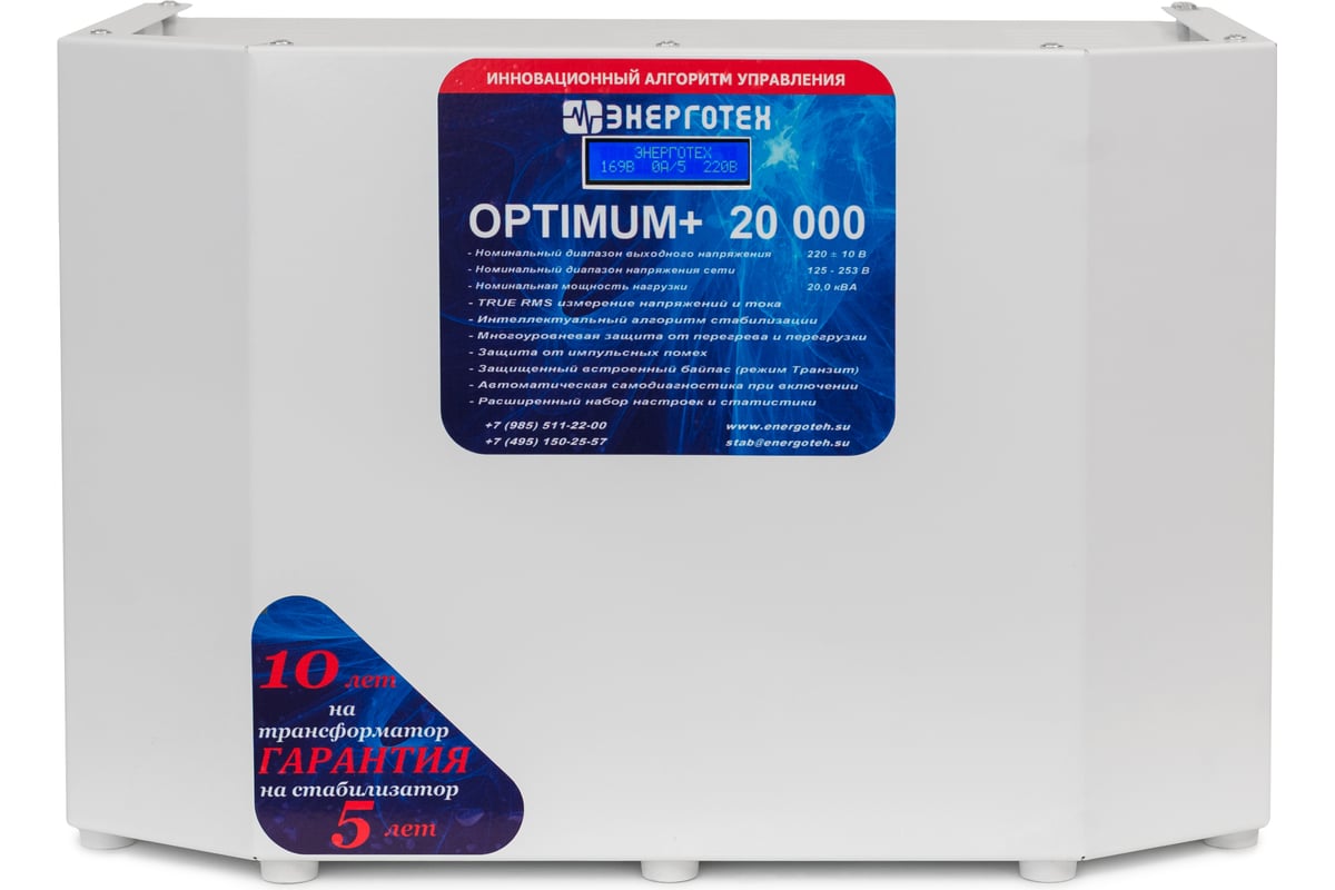 Стабилизатор напряжения (20000 ±10 В 125-260 В) Энерготех OPTIMUM 514427