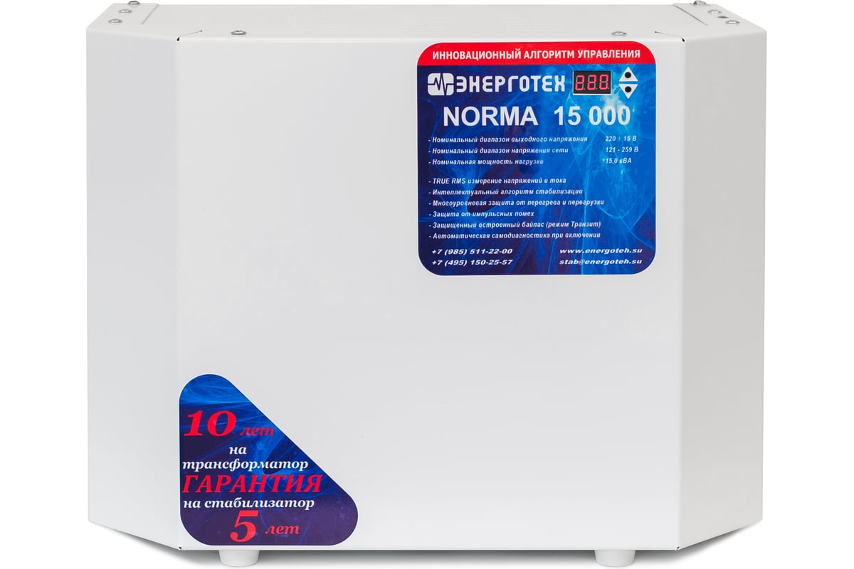 Стабилизатор напряжения Energotech NORMA 15000