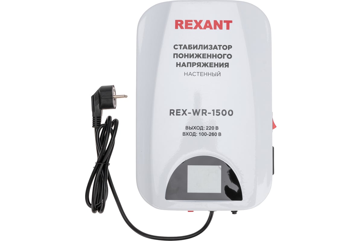 Стабилизатор пониженного напряжения REXANT настенный rex-wr-1500 11-5043 -  выгодная цена, отзывы, характеристики, фото - купить в Москве и РФ