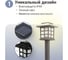 Светильник Homium LED Elementary, S03, садовый, 1шт gardenLamp03 3