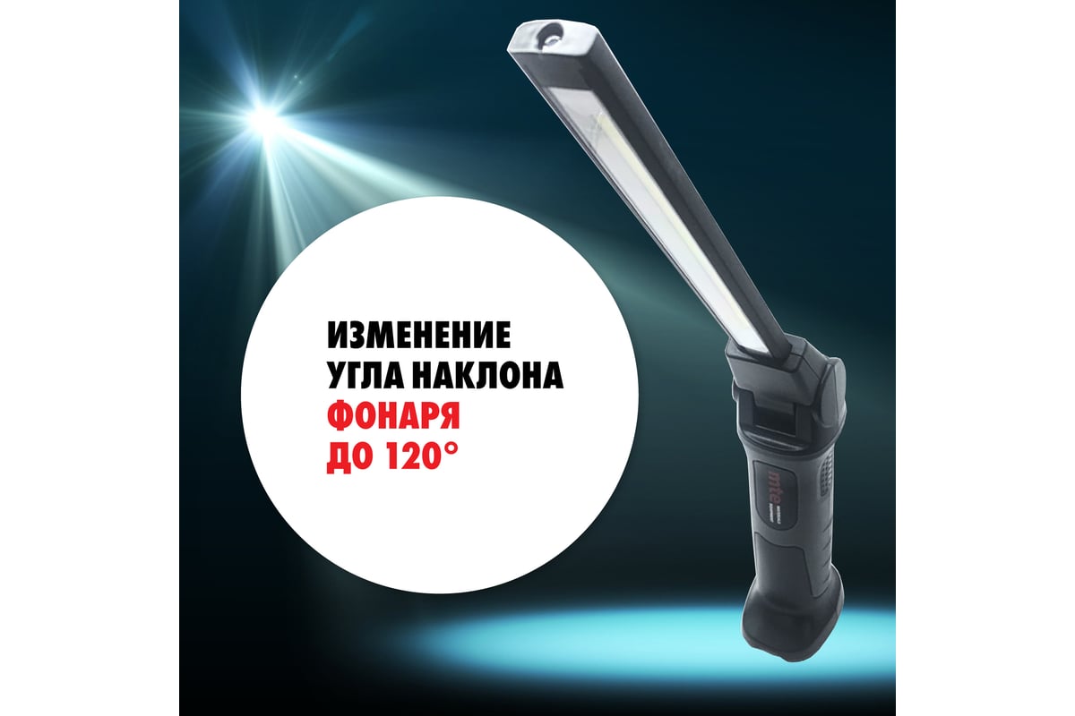 Аккумуляторный светодиодный фонарь MTE slim 1000 USB 9501011223 - выгодная  цена, отзывы, характеристики, фото - купить в Москве и РФ