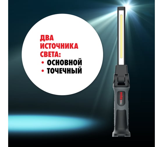 Аккумуляторный светодиодный фонарь MTE slim 1000 USB 9501011223