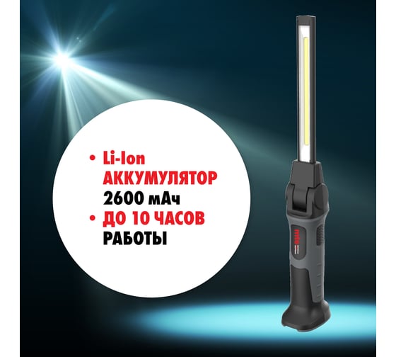 Аккумуляторный светодиодный фонарь MTE slim 1000 USB 9501011223