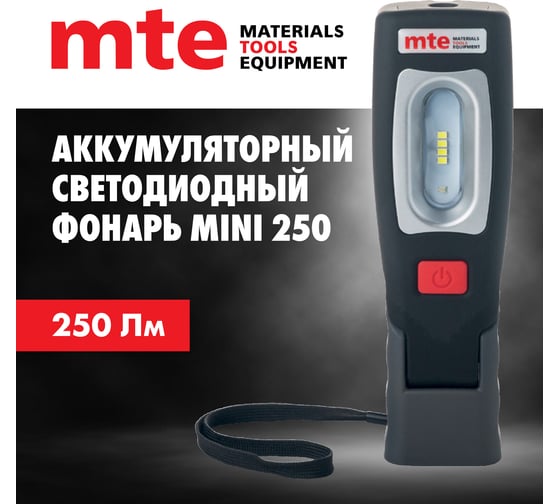 Аккумуляторный светодиодный фонарь MTE LED mini 250 USB 9501011236