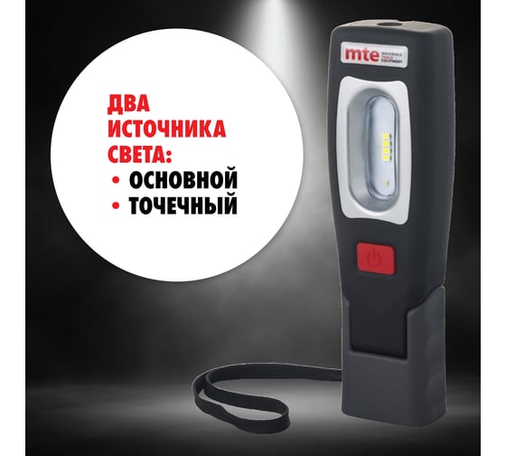 Аккумуляторный светодиодный фонарь MTE LED mini 250 USB 9501011236
