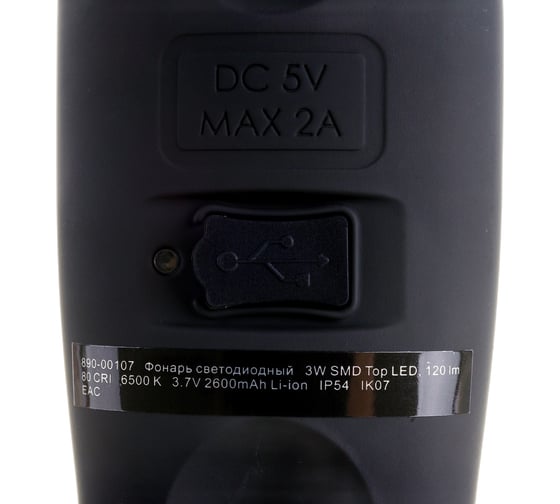 Светодиодный фонарь МАСТАК шарнирный, магнит, 7+1 элемент, Li-Ion, 3,7 В 890-00107