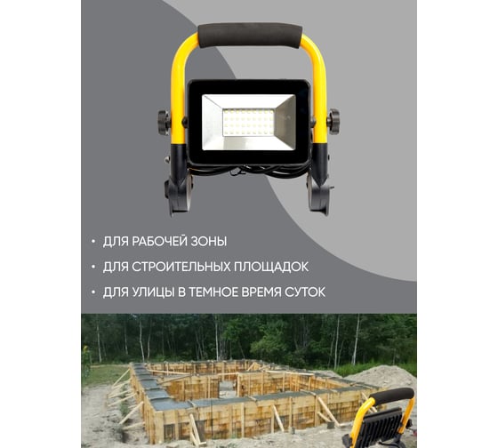Светодиодный переносной прожектор FERON LL-512 30W, 6400K, 2700Lm, IP65 29746