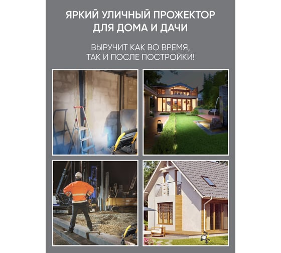 Светодиодный переносной прожектор FERON LL-512 30W, 6400K, 2700Lm, IP65 29746