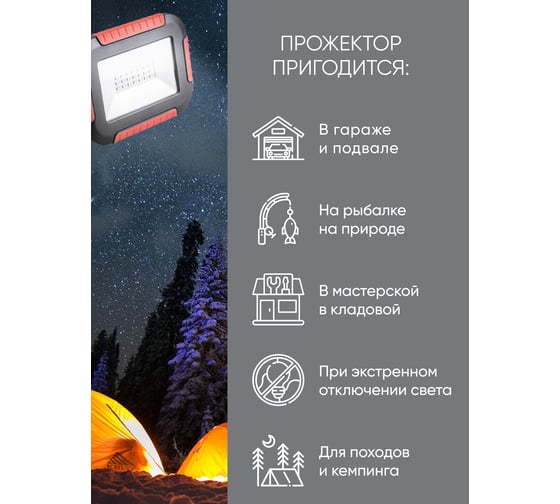 Аккумуляторный светодиодный прожектор-фонарь FERON 10W, 6400K, 21SMD2835, IP44, TL911 32725
