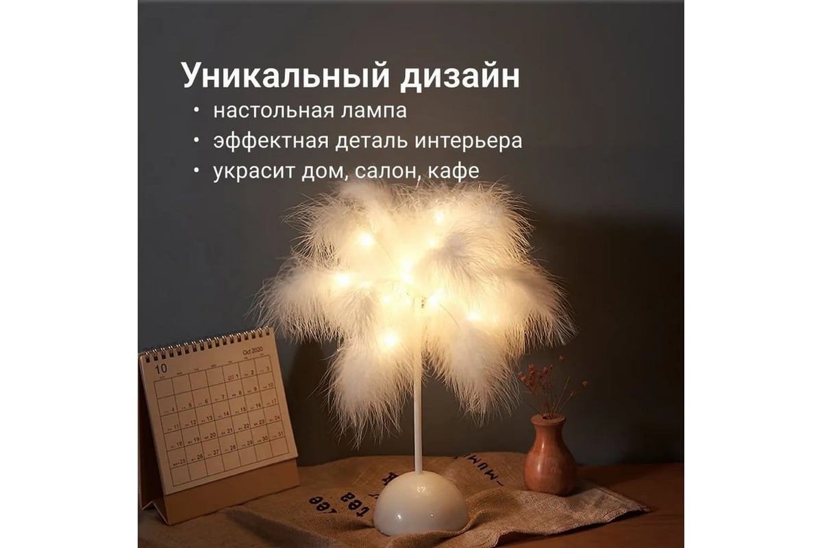 Светильник Homium LED Siesta lampFLwhite