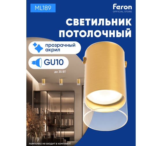 Потолочный светильник FERON ml189 mr16 gu10 35w 230v, золото, 48745