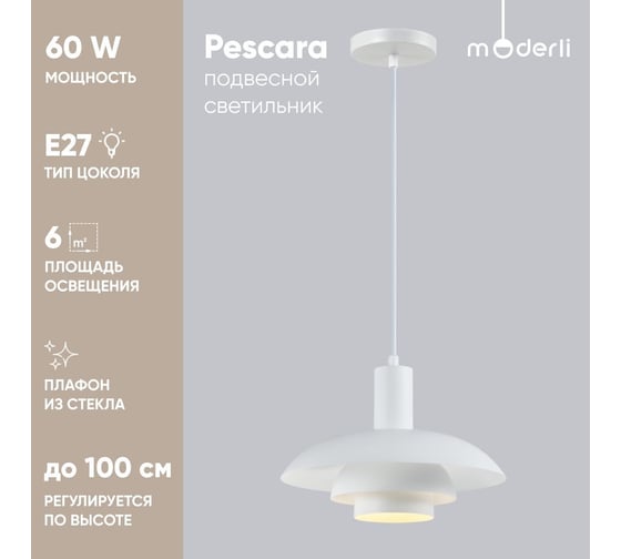 Подвесной светильник Moderli pescara белый металл V10461-1P