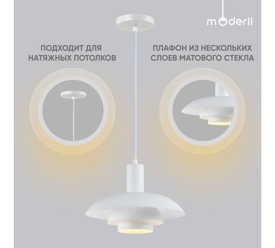 Подвесной светильник Moderli pescara белый металл V10461-1P