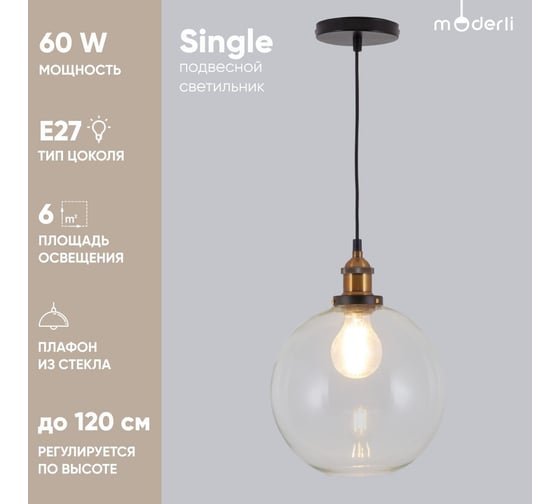 Подвесной светильник Moderli single черный, золотой, прозрачный металл, стекло V10542-1P