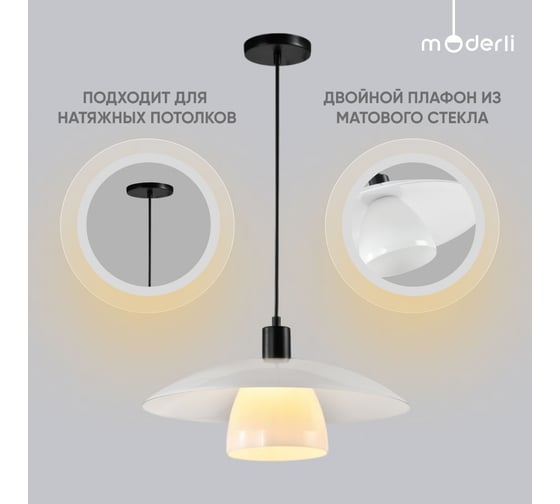 Подвесной светильник Moderli novara белый, черный металл, стекло V10456-1P