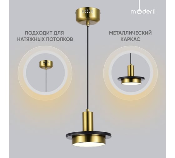 Светодиодный подвесной светильник Moderli solumn черный мрамор, золото металл, мрамор V10503-PL
