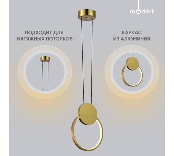 Светодиодный подвесной светильник Moderli store латунь алюминий, силикон V10500-PL